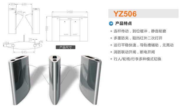 威海翼闸二号