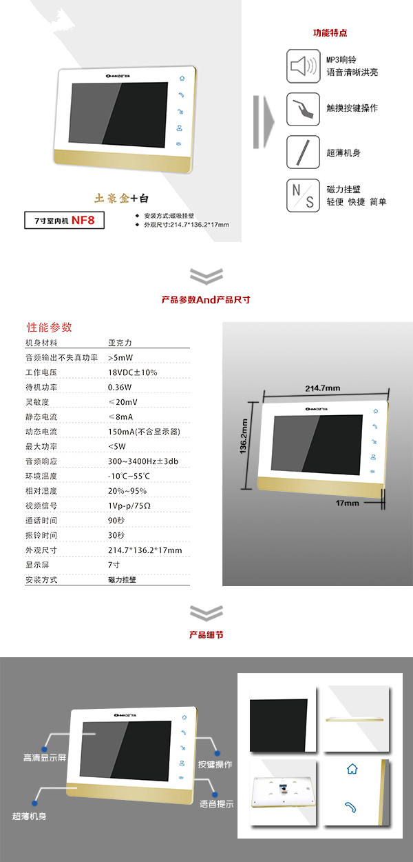 威海楼宇可视室内主机一号