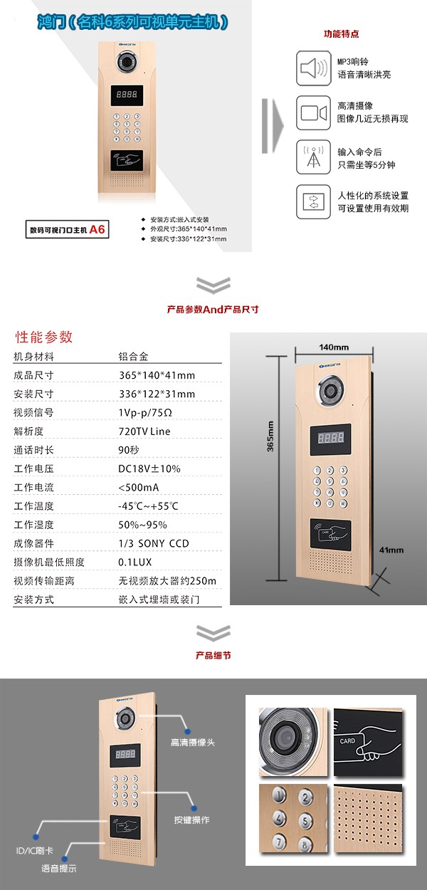 威海可视单元主机1